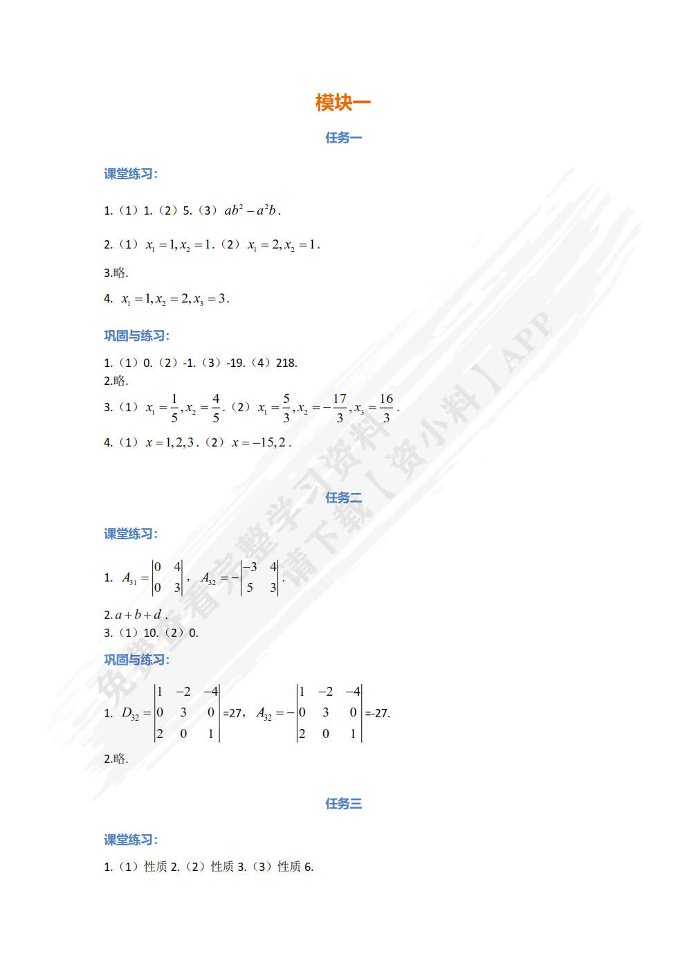新编工程数学（线性代数 概率论与数理统计）（第七版）