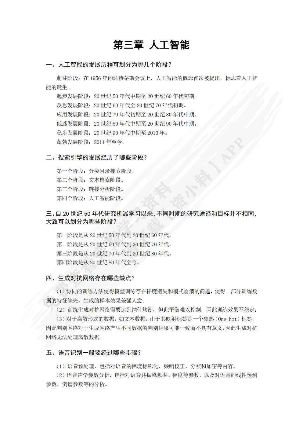 信息技术（财经商贸类）
