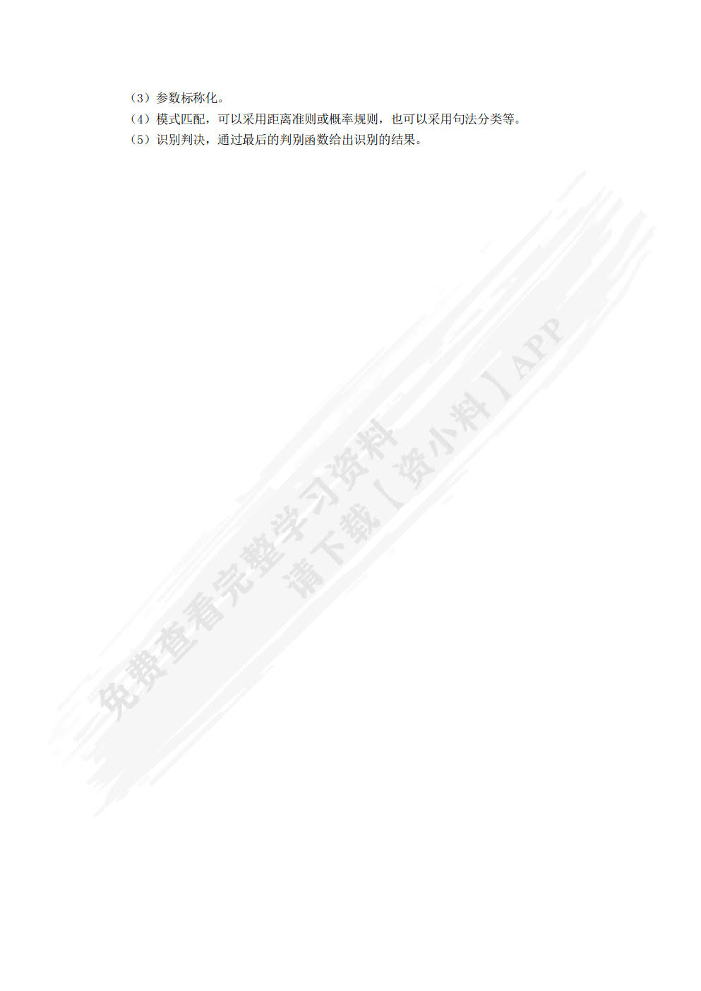 信息技术（财经商贸类）