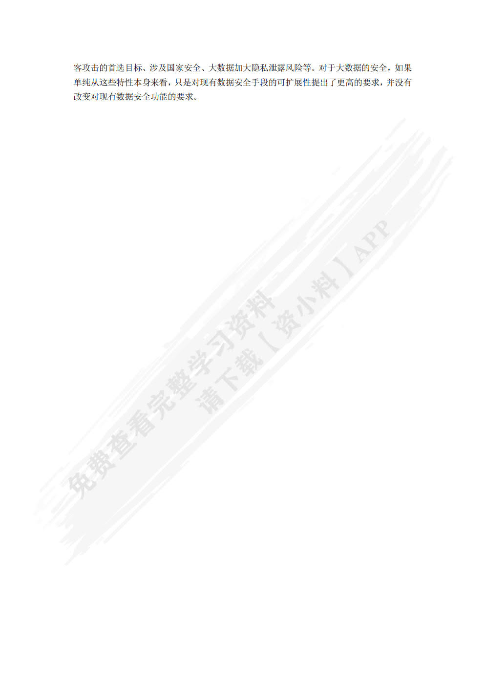 信息技术（财经商贸类）