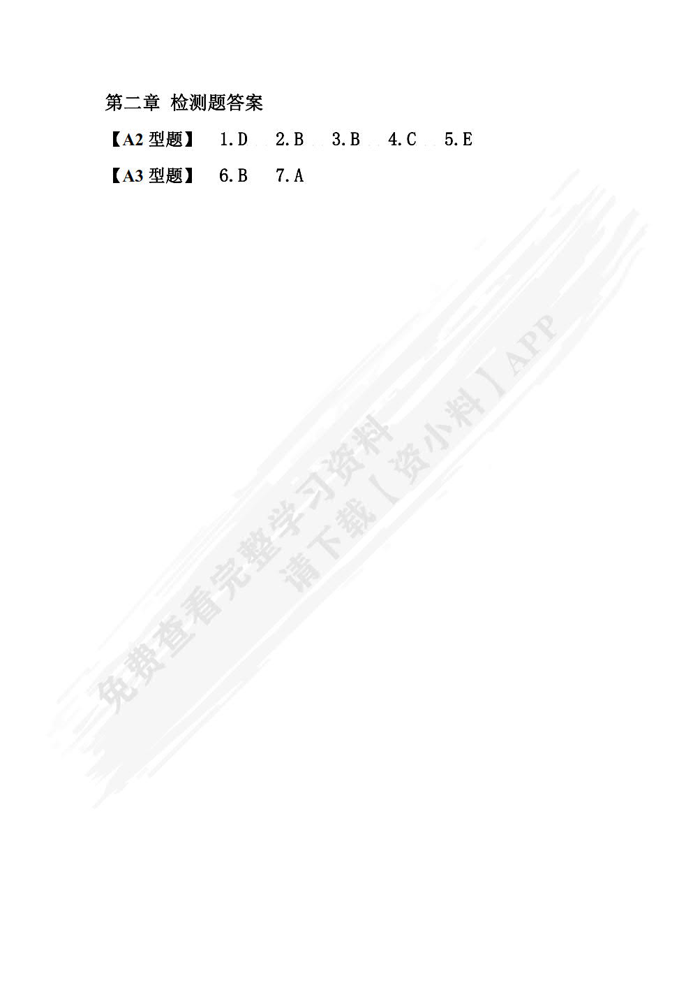 病理学