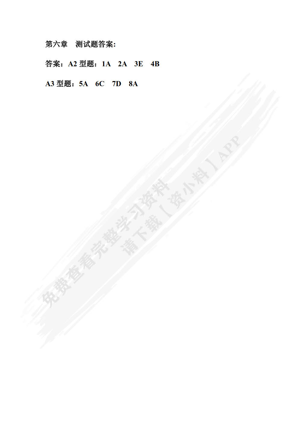 病理学