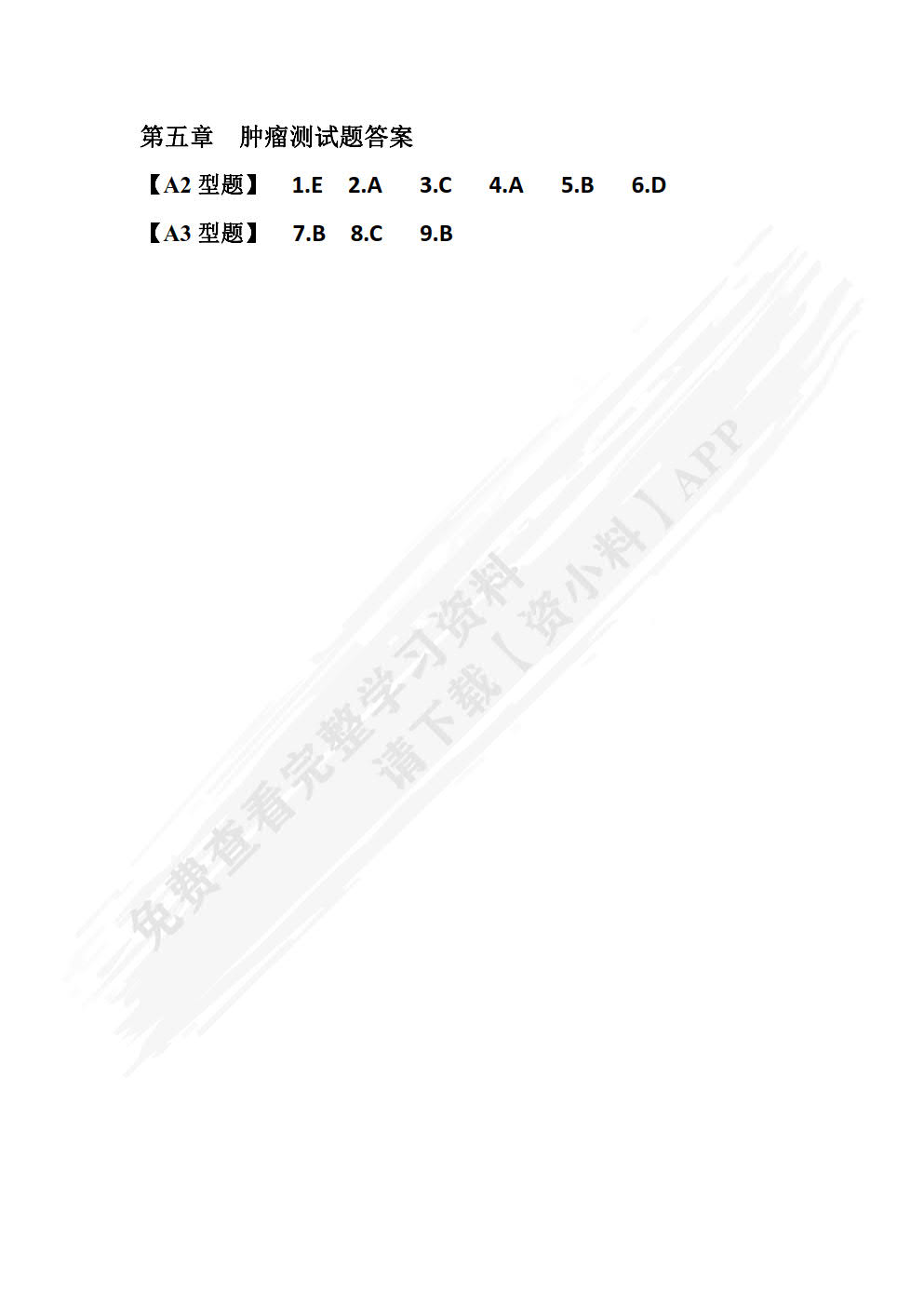 病理学
