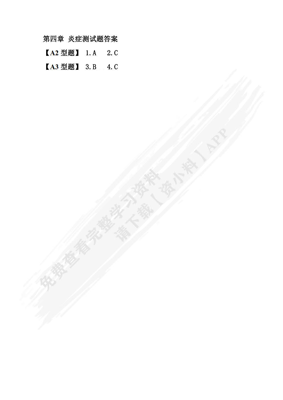 病理学