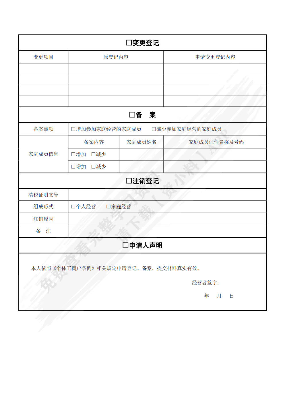 纳税实务习题与实训