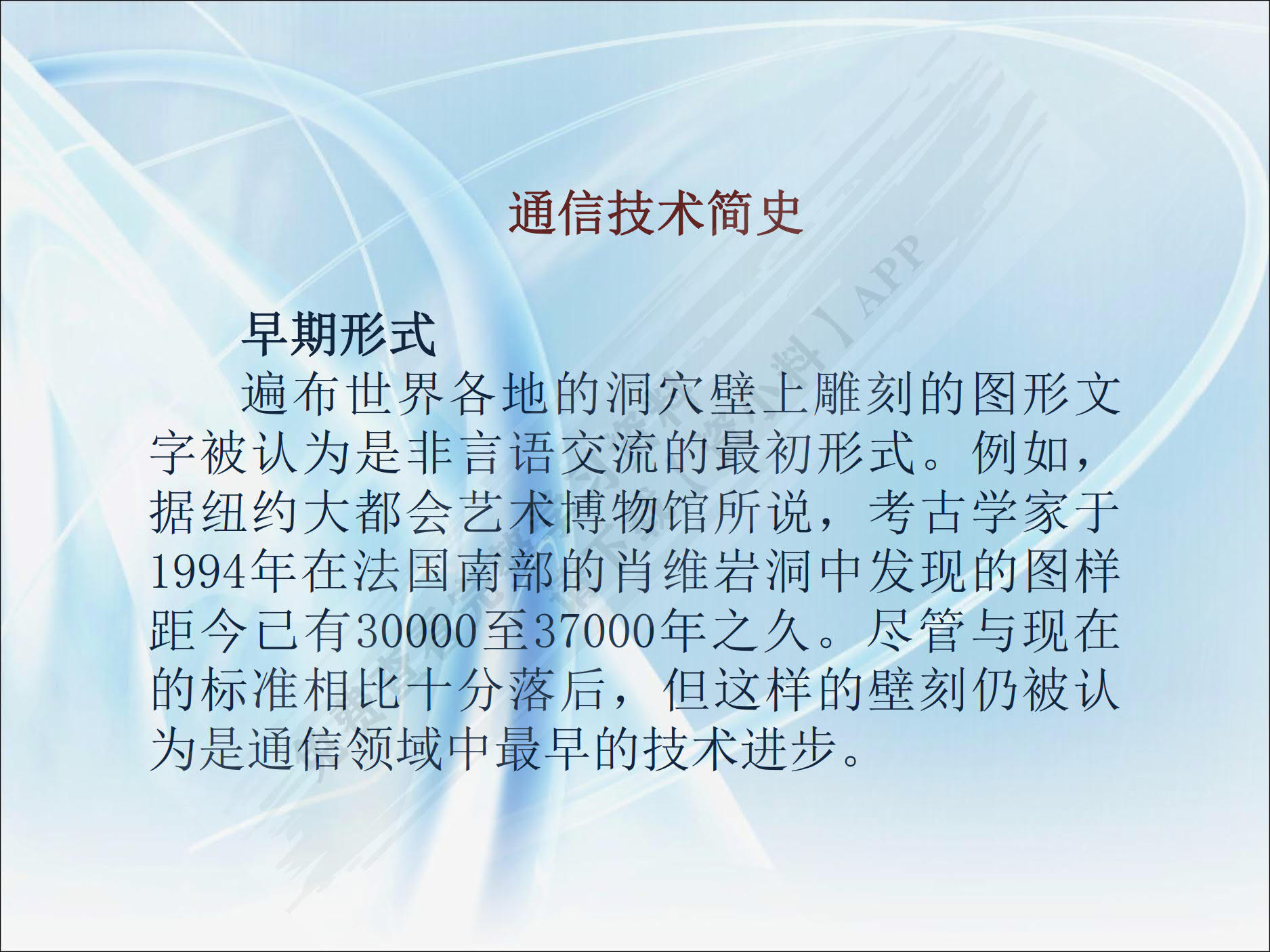信息技术专业英语