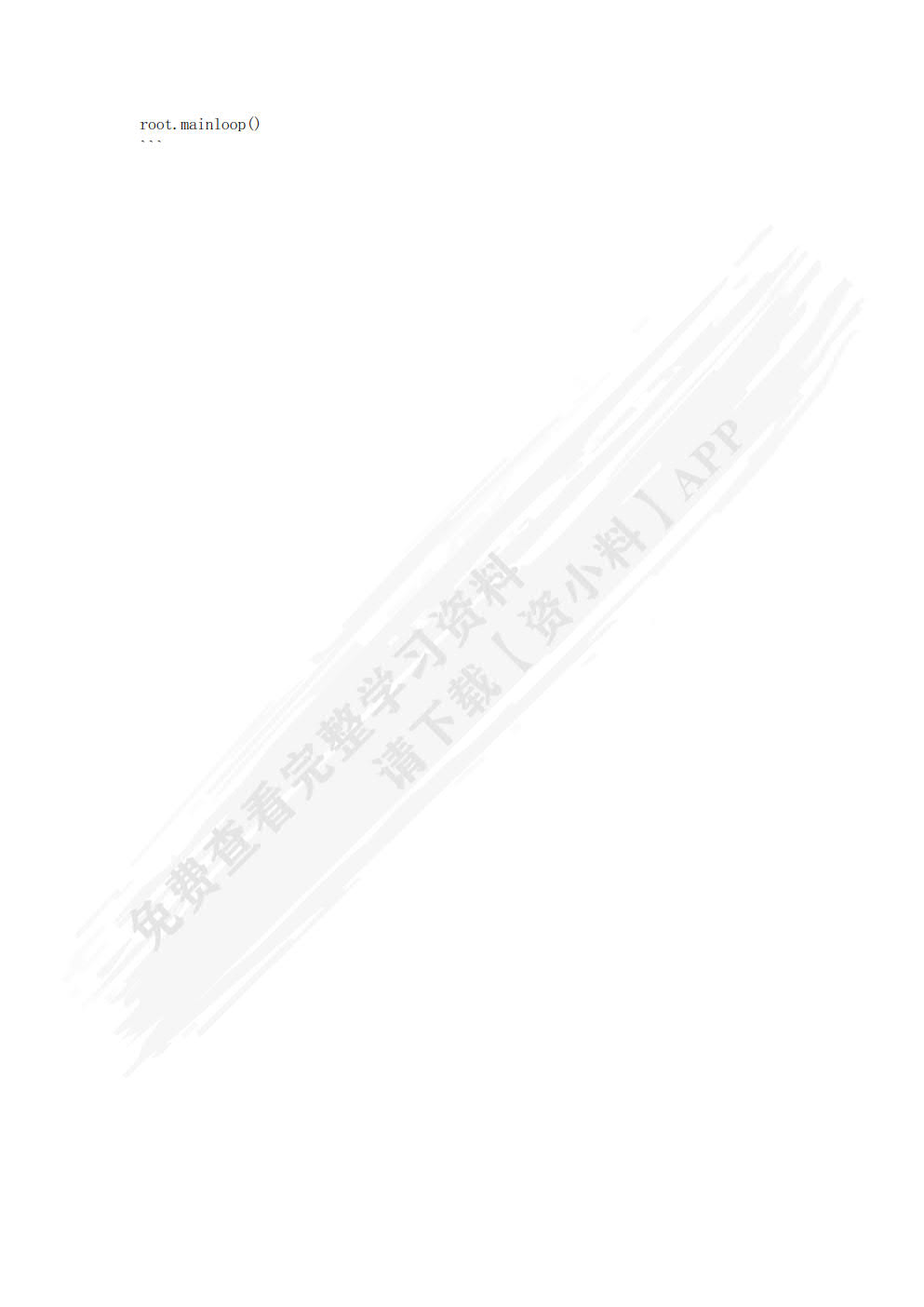 Visual C#程序设计与软件项目实训（第2版）