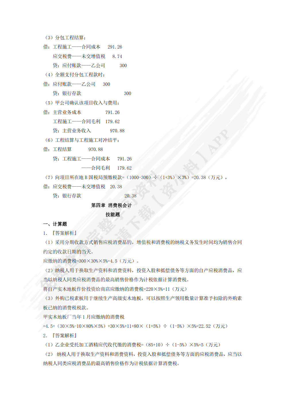 大学生劳动教育