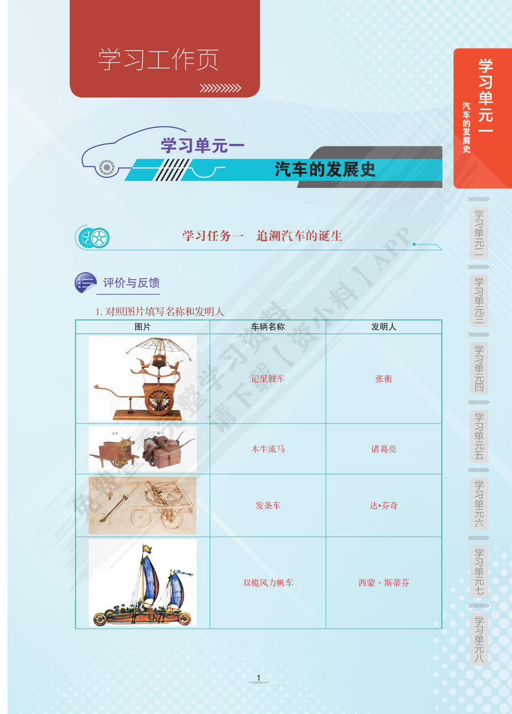汽车文化（第三版）