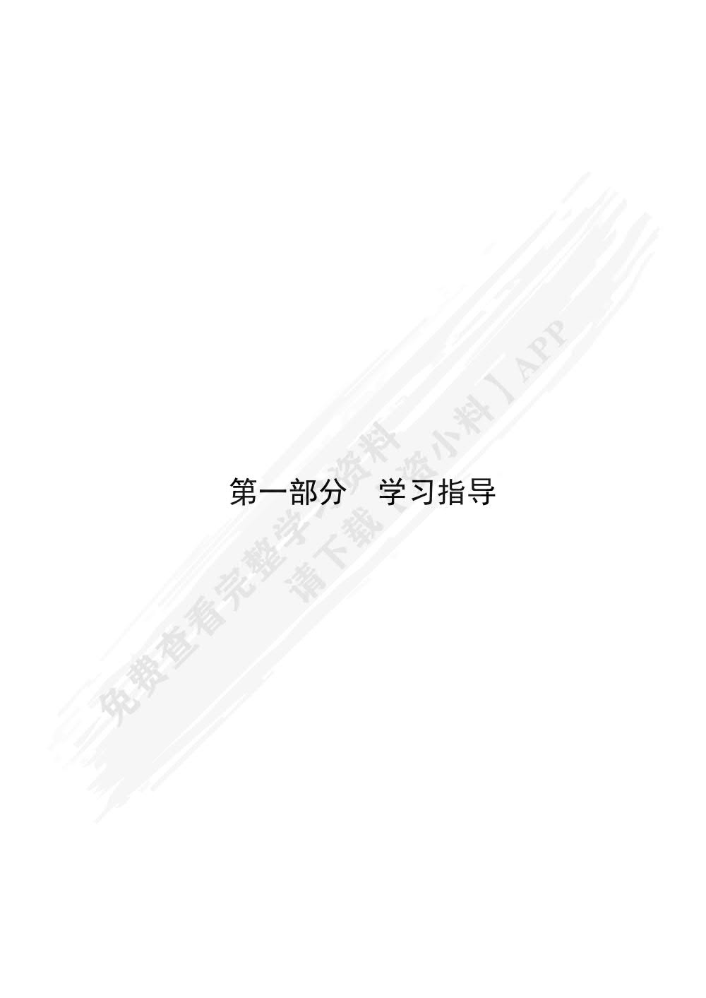病理学与病理生理学学习与实验指导