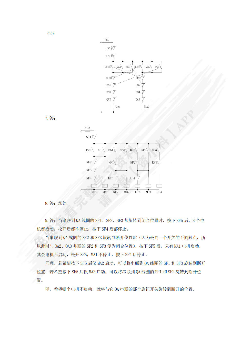 电气控制与S7-1200 PLC应用技术