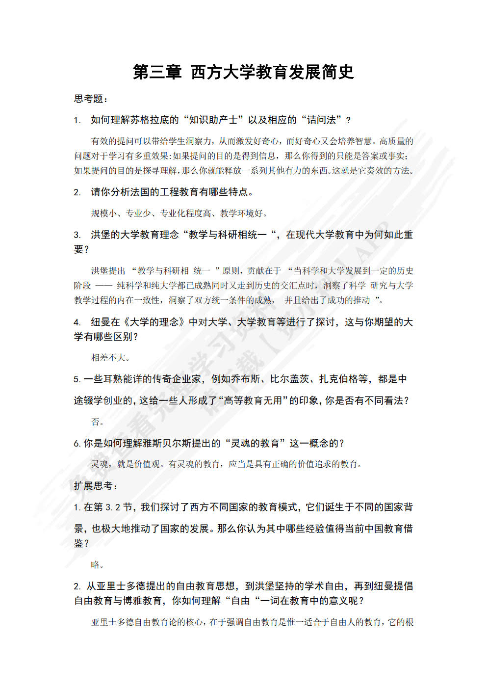 大学怎么读――以电子信息类专业为例