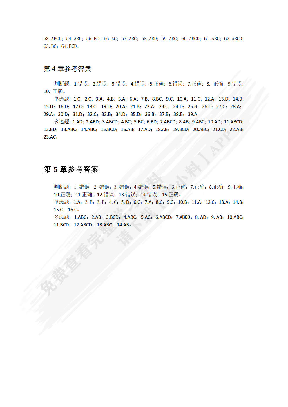 会计电算化原理与实务——基于金蝶KIS