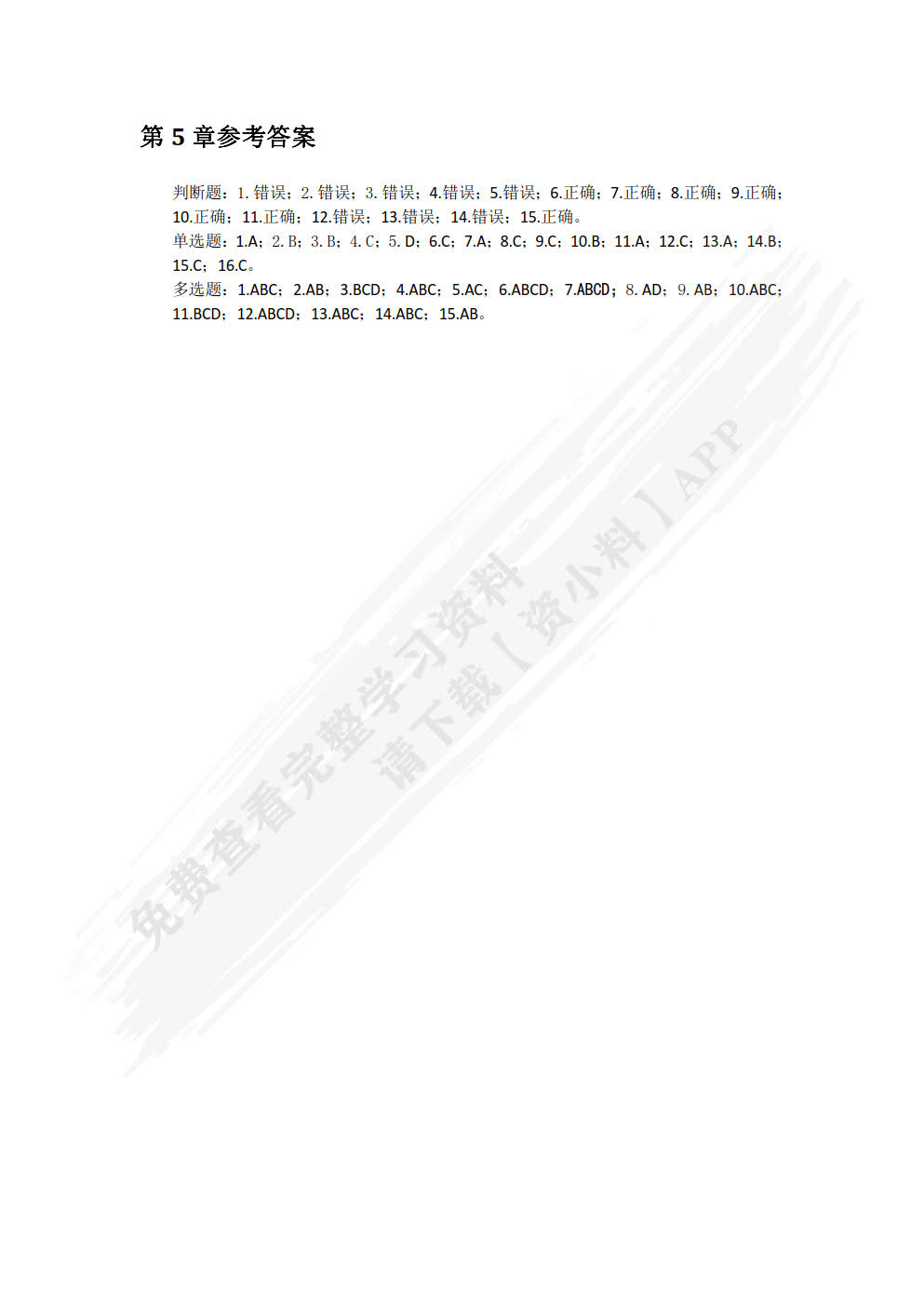 会计电算化原理与实务——基于用友T3