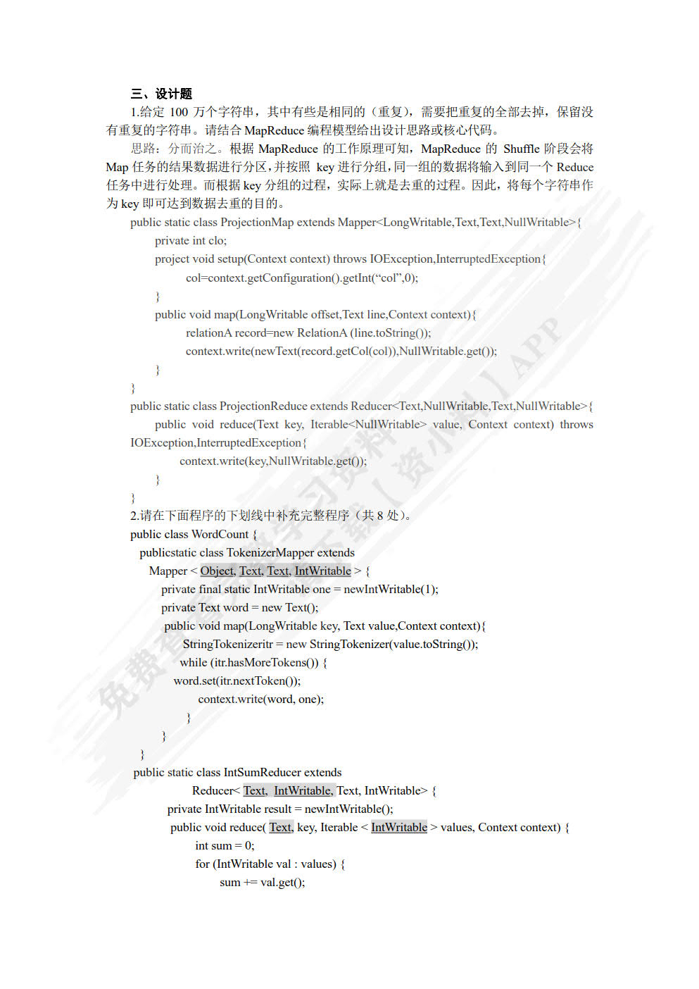 大数据技术基础及应用教程（Linux+Hadoop+Spark）