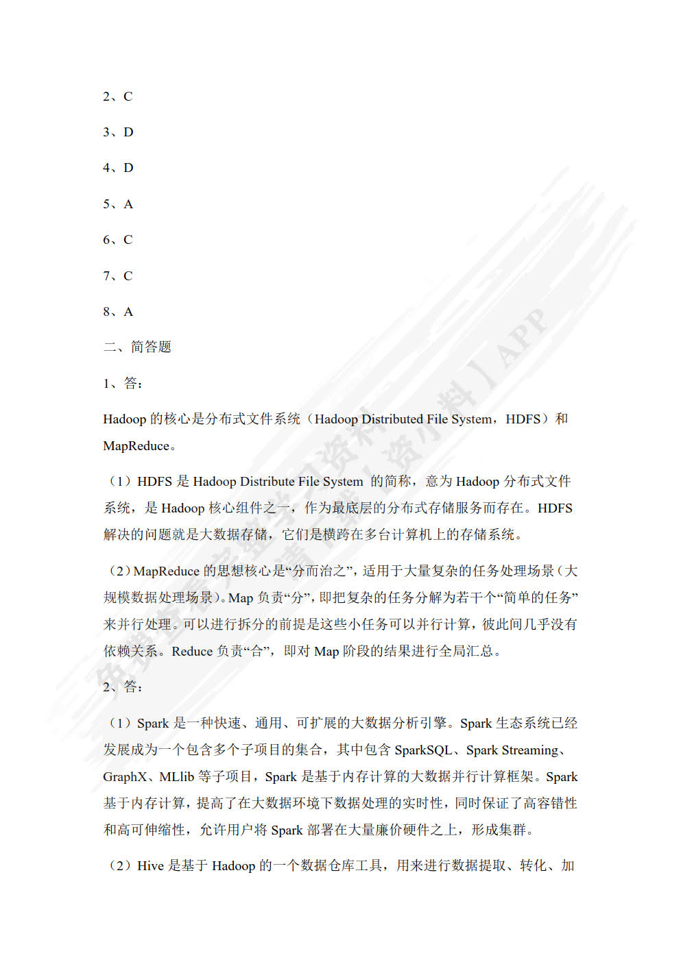人工智能技术应用