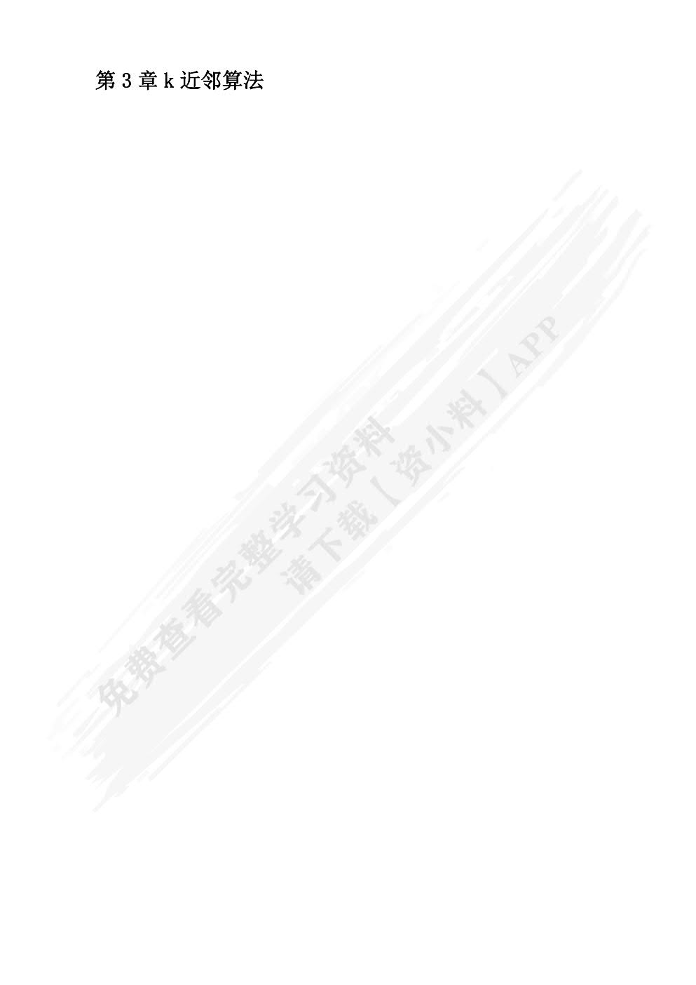 机器学习理论与应用