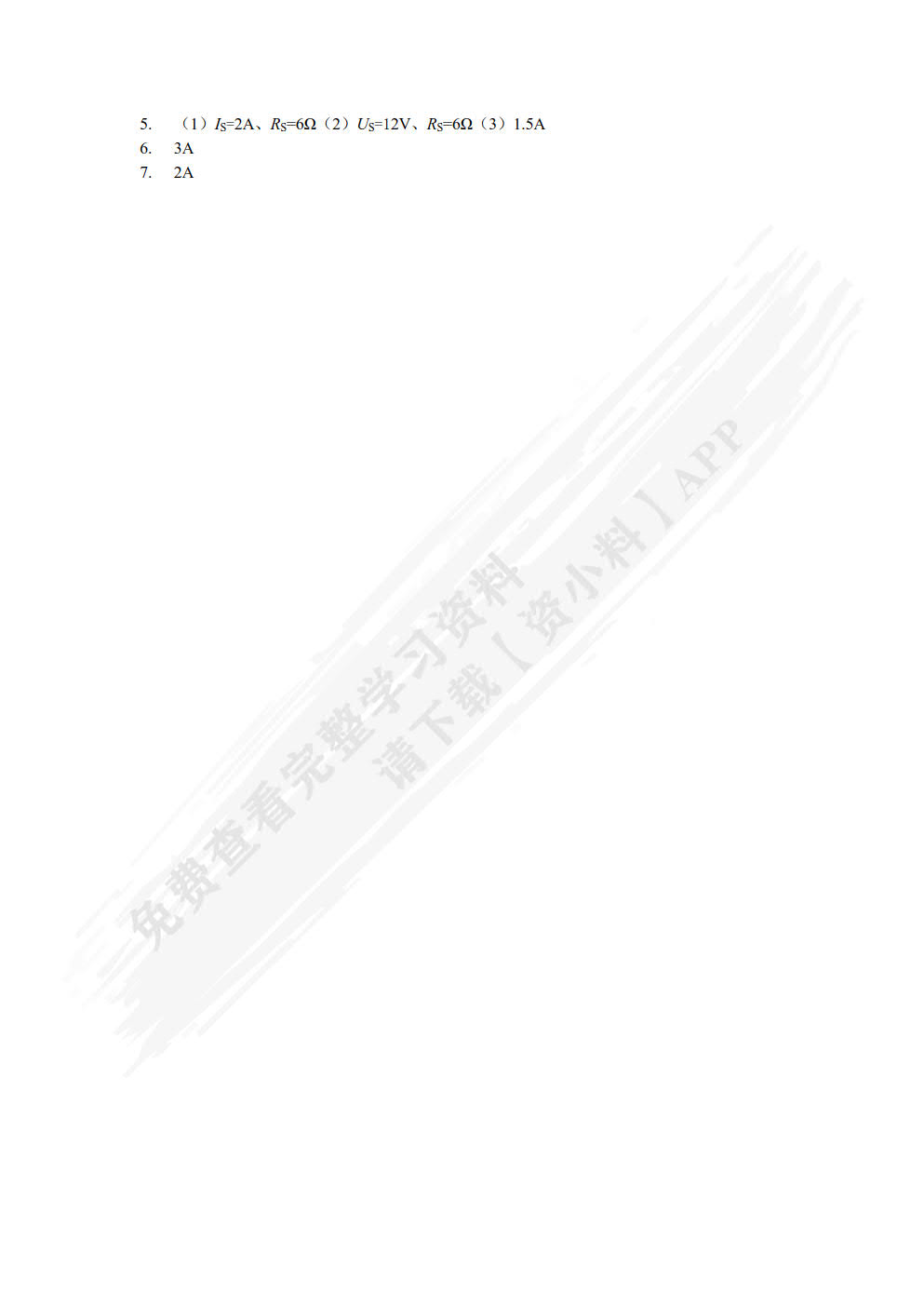 电工技术应用