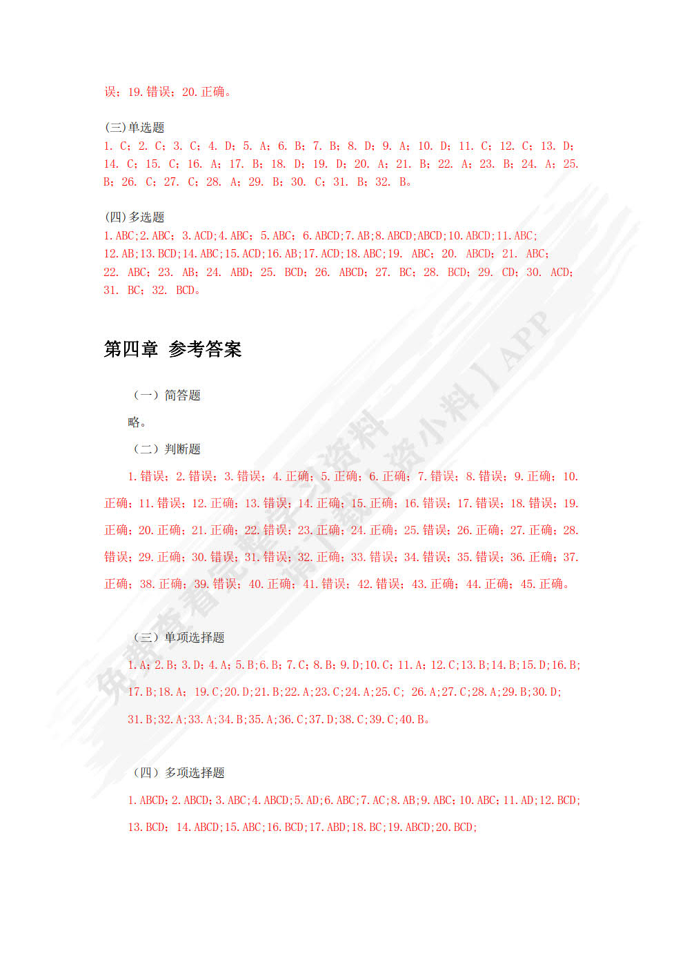 会计电算化——基于T3用友通标准版（第二版）