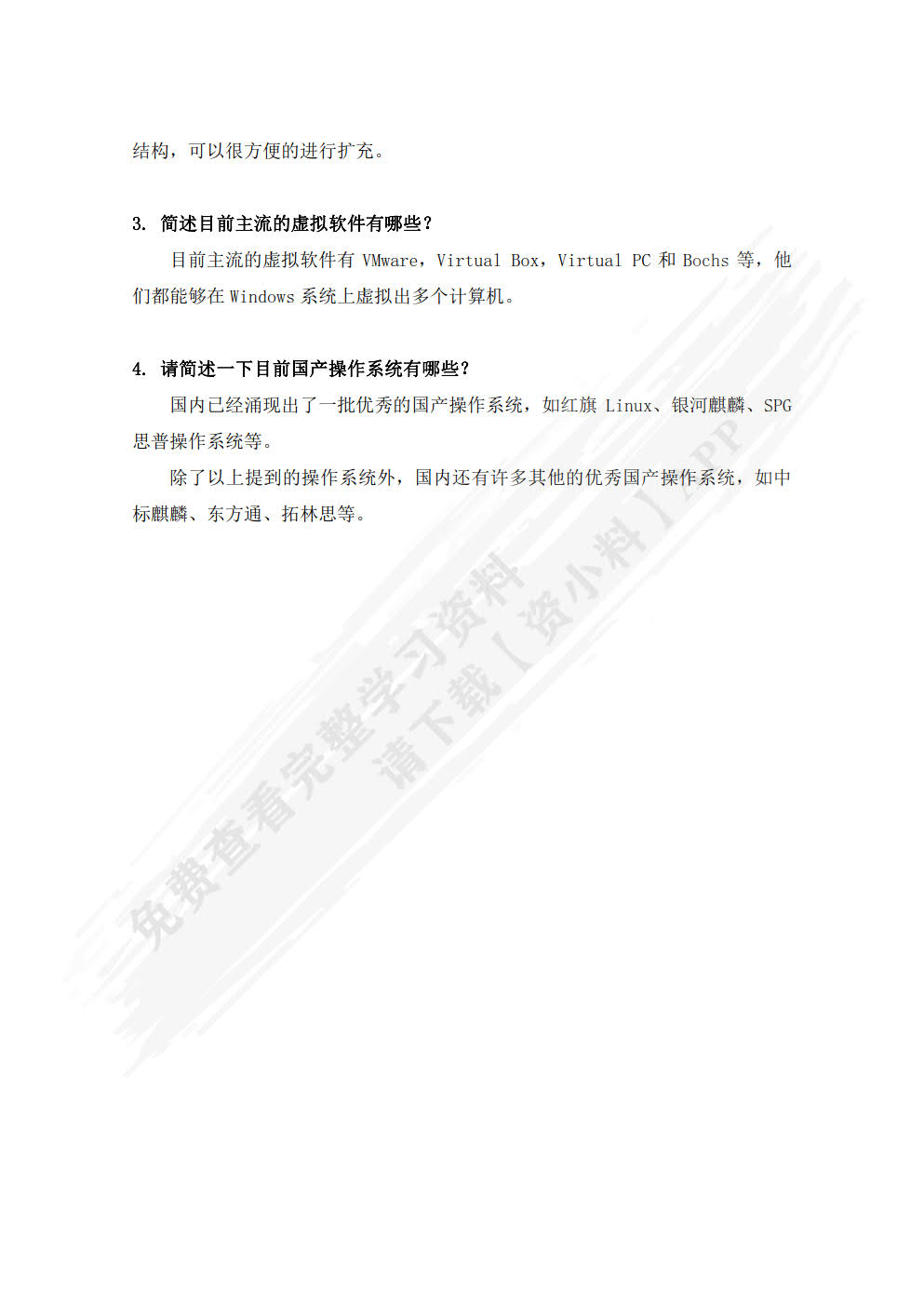 Windows Server 网络操作系统项目化教程