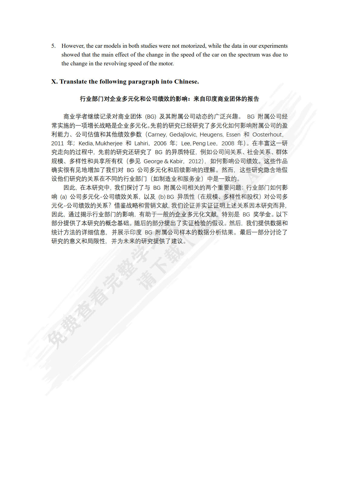 学术英语论文写作与发表