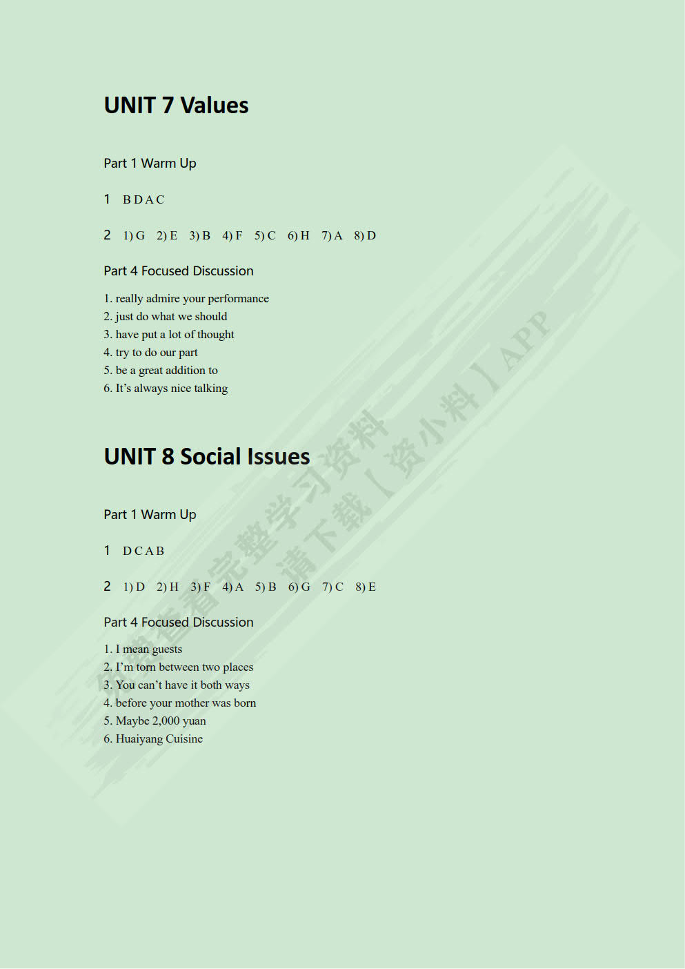 新编大学英语口语教程 2
