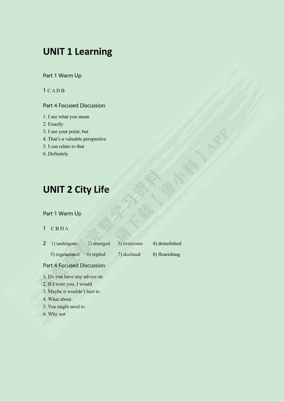新编大学英语口语教程 2