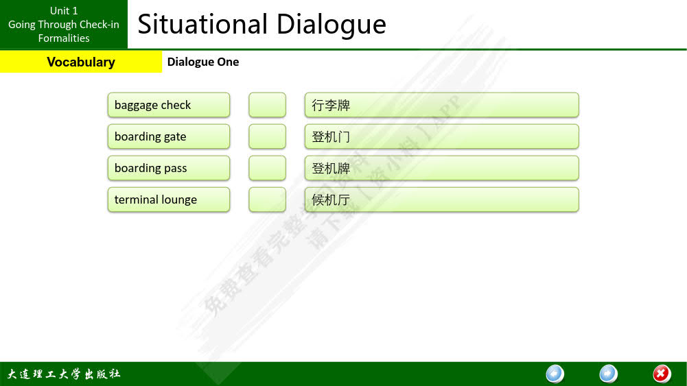 旅游专业英语 （第四版）