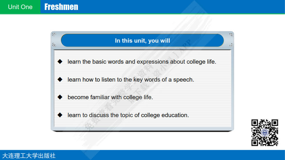  新思维应用型本科英语专业规划教材·听力教程1