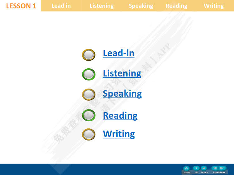 新通用大学英语综合教程2（第三版）
