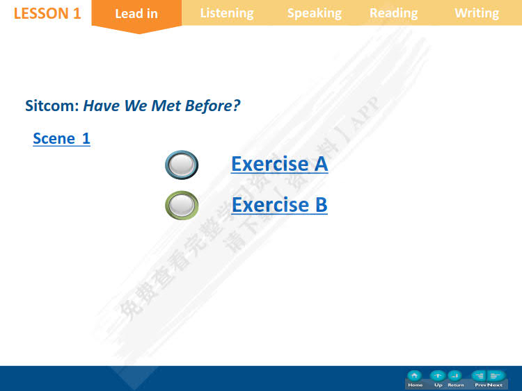 新通用大学英语综合教程2（第三版）