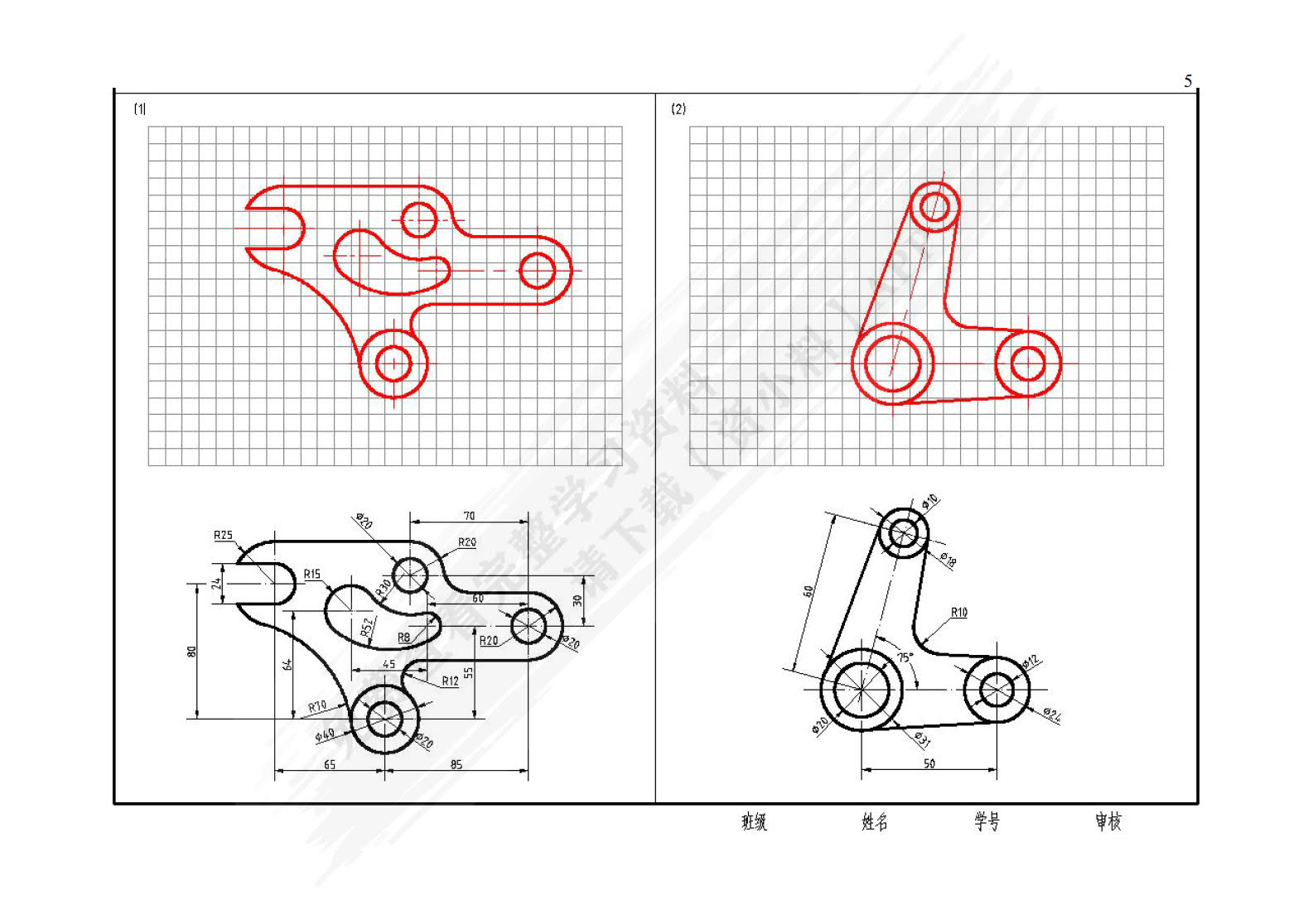 现代机械工程图学习题集 第2版