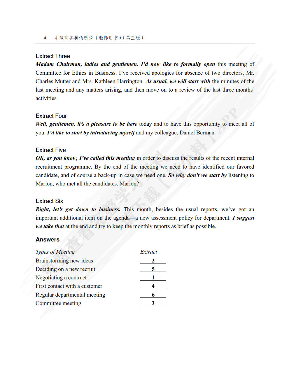 中级商务英语听说（学生用书）（第三版）
