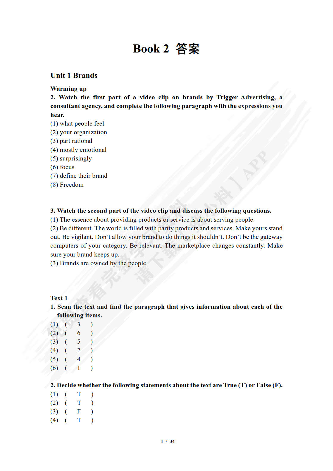 新时代大学商务英语综合教程2