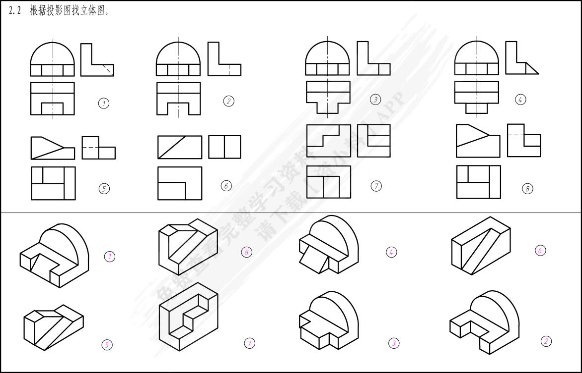 道路工程制图与识图习题集（第三版）