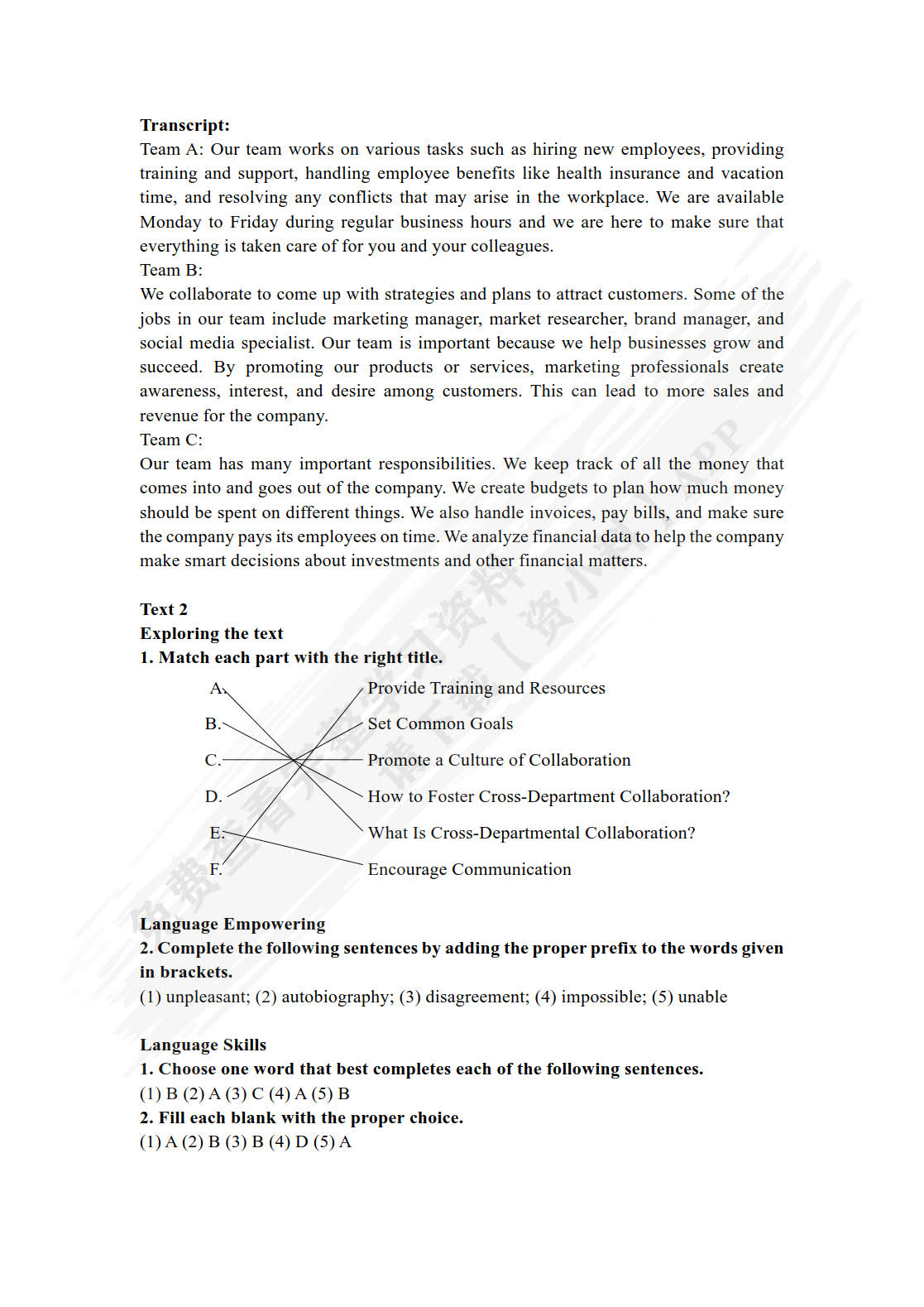 新时代大学商务英语综合教程1