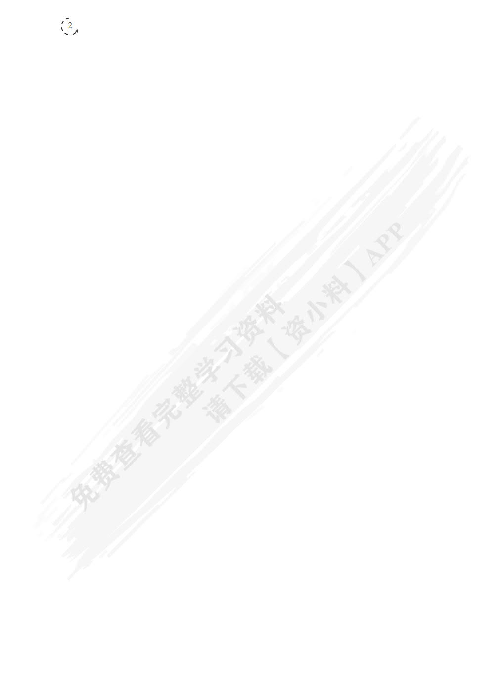 管理学基础（第五版·含活页练习册）