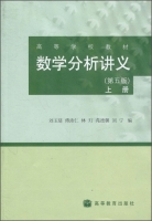 数学分析讲义 第五版 上册