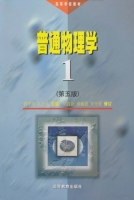 普通物理学第五版 （3册全）