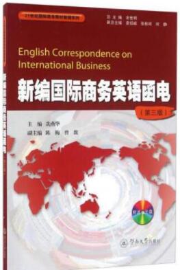 新编国际商务英语函电第三版