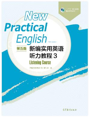 新编实用英语（第五版）听力教程3