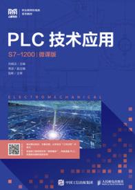 PLC技术应用