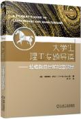 大学生理工专题导读---拉格朗日量和哈密顿量
