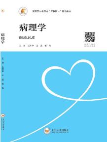 病理学
