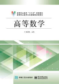 高等数学