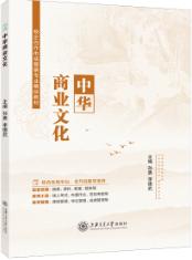 中华商业文化
