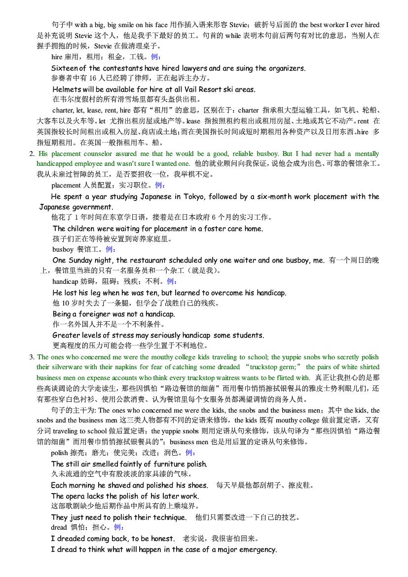 新世纪大学英语综合教程3第二版