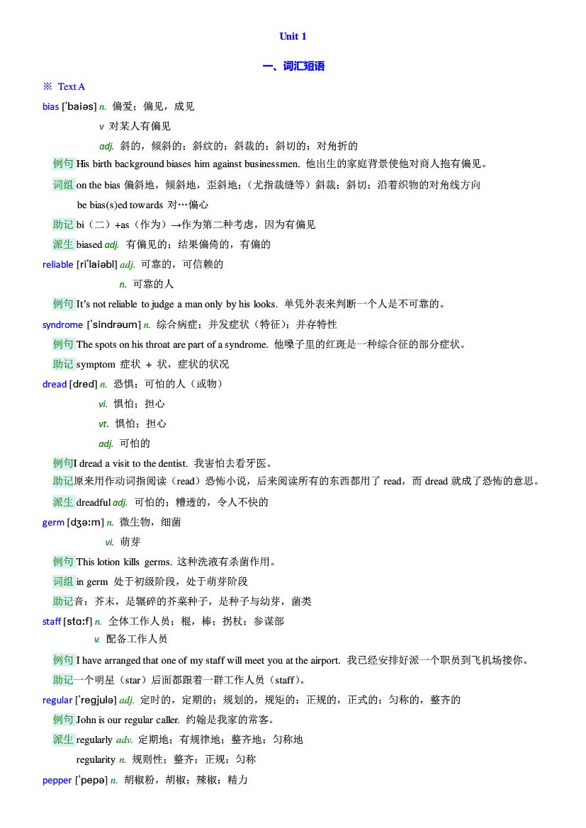 新世纪大学英语综合教程3第二版