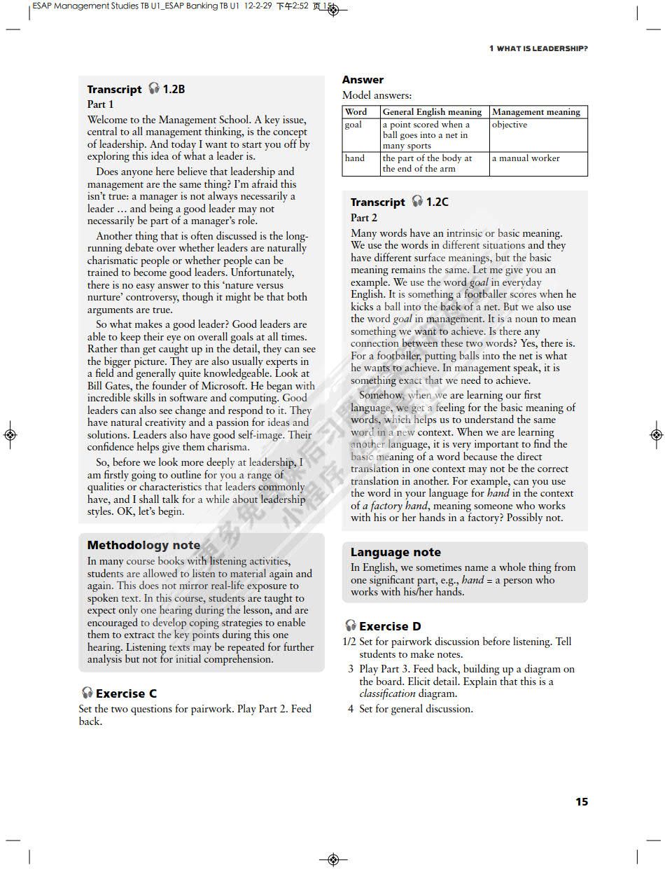 管理学英语教程