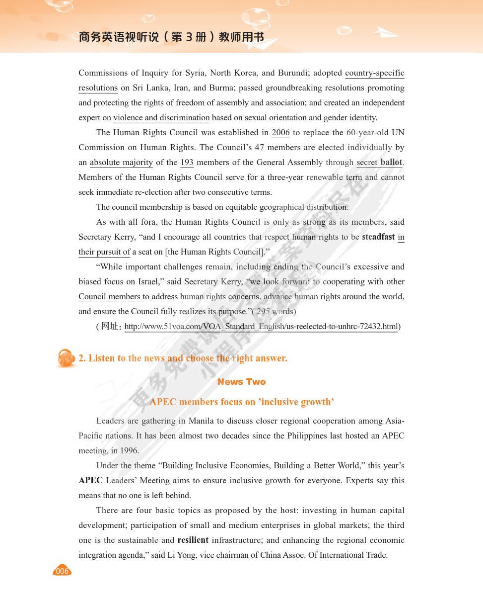 商务英语视听说（第3册）